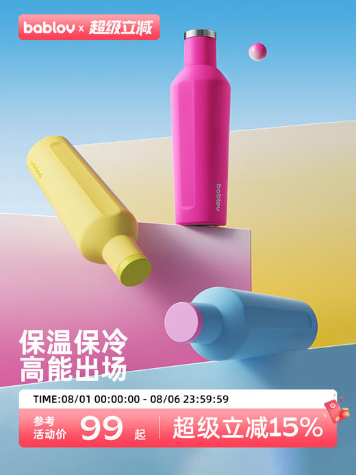 bablov保温杯女生多巴胺高颜值大容量杯子便携运动不锈钢保冷水杯 商品图0