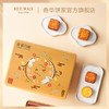 【玉兔赏月礼盒】一盒四味港式月饼糕点中秋送礼奇华饼家中国香港进口 商品缩略图5