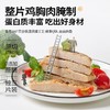 大成无抗鸡扒蜜汁黑椒味400g/袋  鸡胸肉高蛋白 商品缩略图2