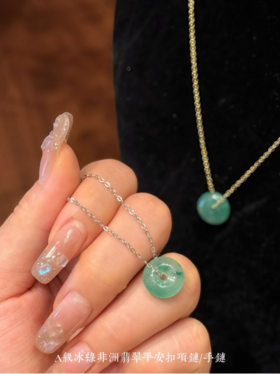 🎈🎈🎈【A级冰绿非洲翡翠平安扣】救命！🔥这条冰绿非洲翡翠平安扣项链/手链也太好看了吧！🌈戴上直接美到窒息！