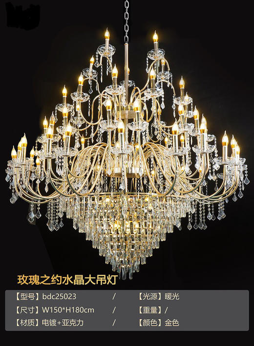 玫瑰之约水晶大吊灯（运费自理） 商品图0