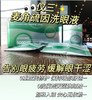 【品牌直发】仅三麦角硫因洗眼液：明澈双眸！仅三5000+PPM 0防腐剂无菌 温和入眼 安心无依赖 商品缩略图0