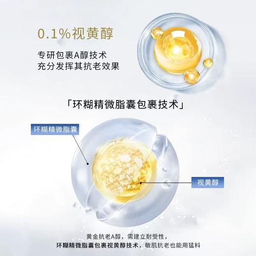 圣珂兰赛莱百优蓝颜金钻抗皱紧肤精华液30g 商品图3