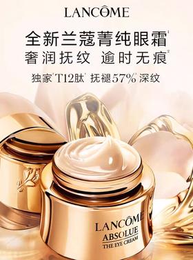 海南机场税仓保真菁纯眼霜淡纹奶油玻色因眼霜