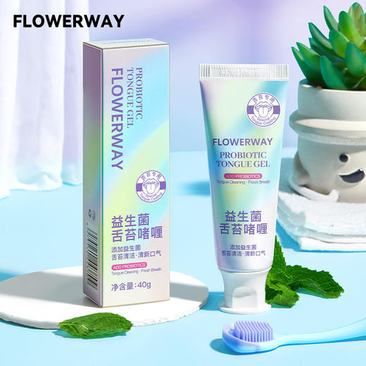 【福利❗️13.9抢3件🔥】益生菌舌苔啫喱洁舌器 早晚清洁3分钟，口腔臭味去无踪，哈气都是薄荷香！  拯救口腔救星 FLOWERWAY舌苔清洁啫喱除异味清新口气 商品图5