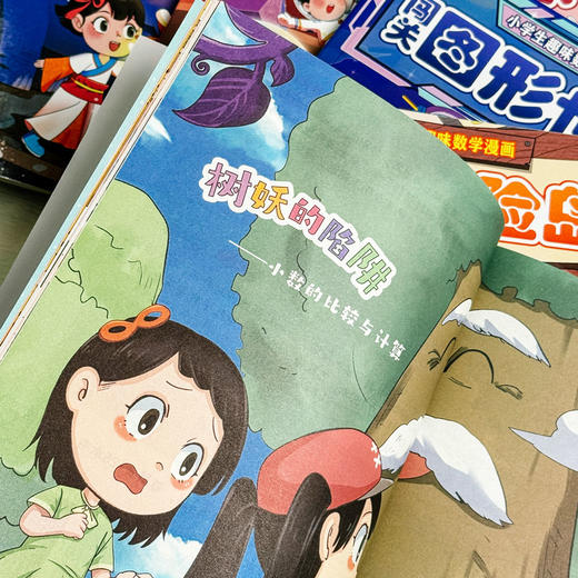小学生趣味数学漫画(1-6) 商品图3