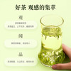 竹叶青绿茶 峨眉山2026新茶 特级品味100g 袋装茶叶自己喝14004 /水饮冲调 /茗茶 /绿茶 商品缩略图7
