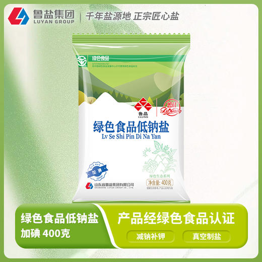 上新鲁晶加碘绿色食品低钠盐400g减钠补钾不含抗结剂含碘食用盐 商品图0