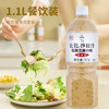 丘比（KEWPIE）沙拉酱 沙拉汁 清爽焙煎芝麻口味 调味品 轻食蔬菜沙拉 1.1L*1瓶 /粮油调味 /调味品 /西式酱料 商品缩略图5