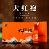 赠送礼盒礼袋【独立小泡！茶香浓郁】中秋年货茶礼福建武夷山岩茶浓香型，大红袍小泡礼盒装年货送礼。ry 商品缩略图0