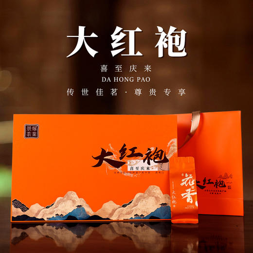赠送礼盒礼袋【独立小泡！茶香浓郁】中秋年货茶礼福建武夷山岩茶浓香型，大红袍小泡礼盒装年货送礼。ry 商品图0