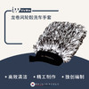 it's win 龙卷风轮毂洗车手套 商品缩略图0