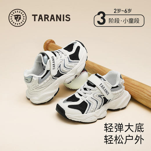 泰兰尼斯春季新款儿童运动鞋男童轻便跑步鞋时尚女童鞋防滑休闲鞋  T01X5A6075 商品图0