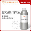 乳沉焕颜·精华油 面部奢养按摩精华油以油养肤原料批发植愈康养 商品缩略图0