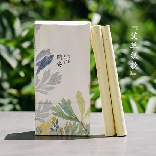 「三年陈艾条」地道纯净（12支装） 商品图1