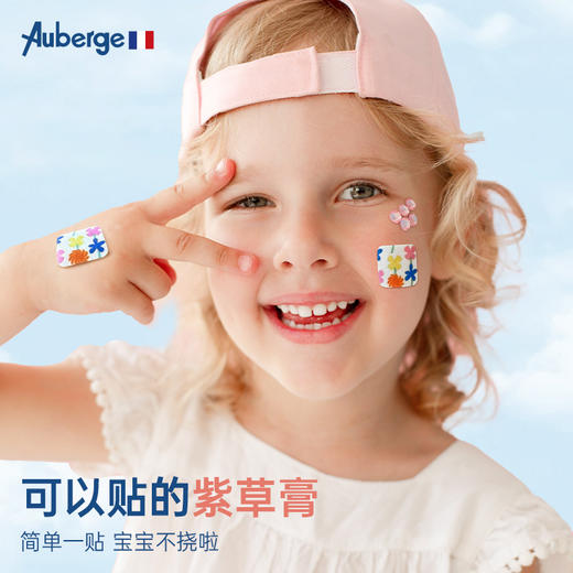 大眼睛专属！【任意两盒起拍，单拍不发】福利秒杀  Auberge 艾比&迪士尼联名限量款舒缓贴  商品图9