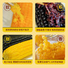 黑金时刻黄糯玉米/黑糯玉米 家庭装1.3kg/袋 商品缩略图9