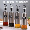 新款新品按压式不锈钢家用玻璃油瓶厨房调味瓶酱油醋料酒分装现货油壶 商品缩略图0