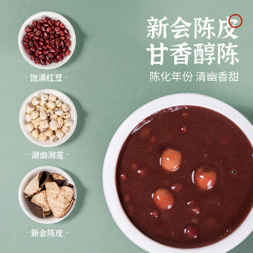 正山观 陈皮莲子红豆沙/马蹄莲子绿豆沙 商品图2