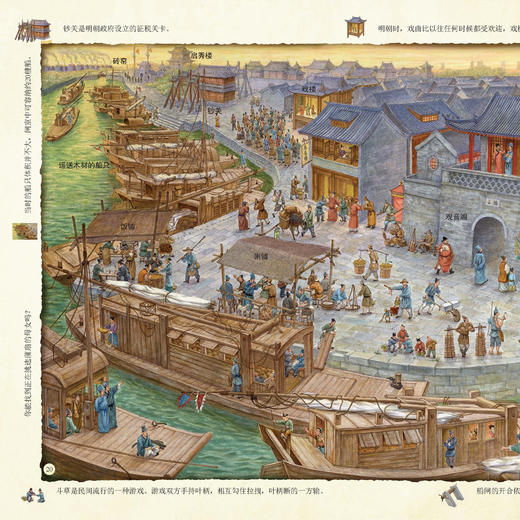 《DK穿越时空的中国：穿越时空的大运河》 商品图3