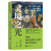 “塑造思维的神话”系列  打开这套书：每个人，都是古老故事的续写者 商品缩略图3
