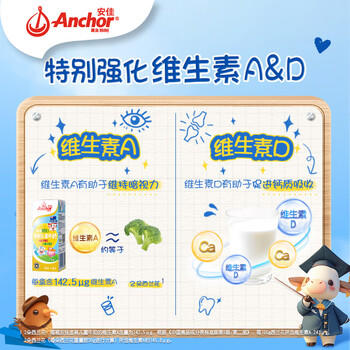 安佳（Anchor）金装高钙儿童牛奶 190ml*12礼盒 新西兰进口草饲牛奶 双原生营养 /水饮冲调 /常温奶 /儿童牛奶 商品图5