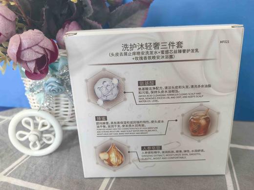 双子小蜜蜂洗护沐轻奢三件套 效期27年4月 去屑止痒洗发水＋臻奢护发乳＋玫瑰香氛沐浴露 60ml＋60ml＋60ml 商品图1