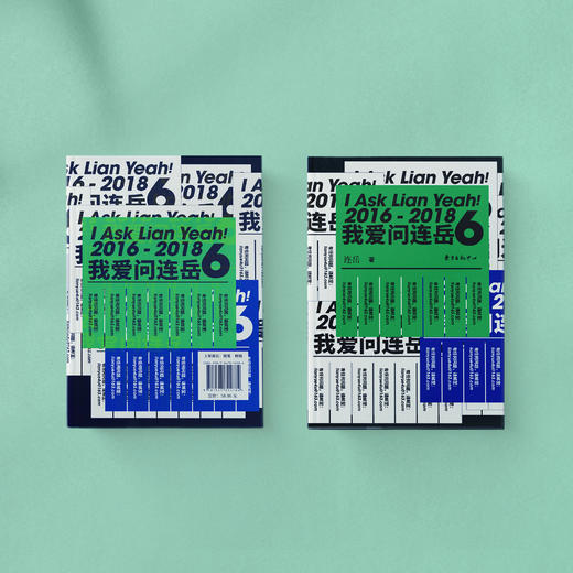 《我爱问连岳6》 商品图7
