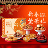 来伊份 坚果礼盒 炒货零食干果组合大礼包 福兔新春1825g 企业团购福利1 商品缩略图4