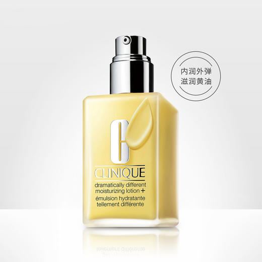 020714598907 倩碧【保湿修护 干皮】乳液有油黄油125ml乳霜补水滋润 商品图0