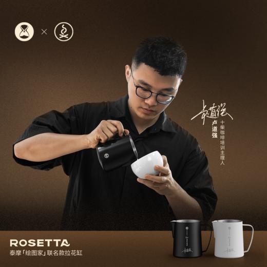 【新品】泰摩「绘图家」联名款拉花缸 奶缸 意式拉花缸 商品图0