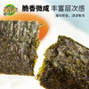 美好时光原味海苔75g(100包*3片) 寿司韩式包饭即食紫菜 儿童零食 /休闲食品 /海味零食 /海苔 商品缩略图3