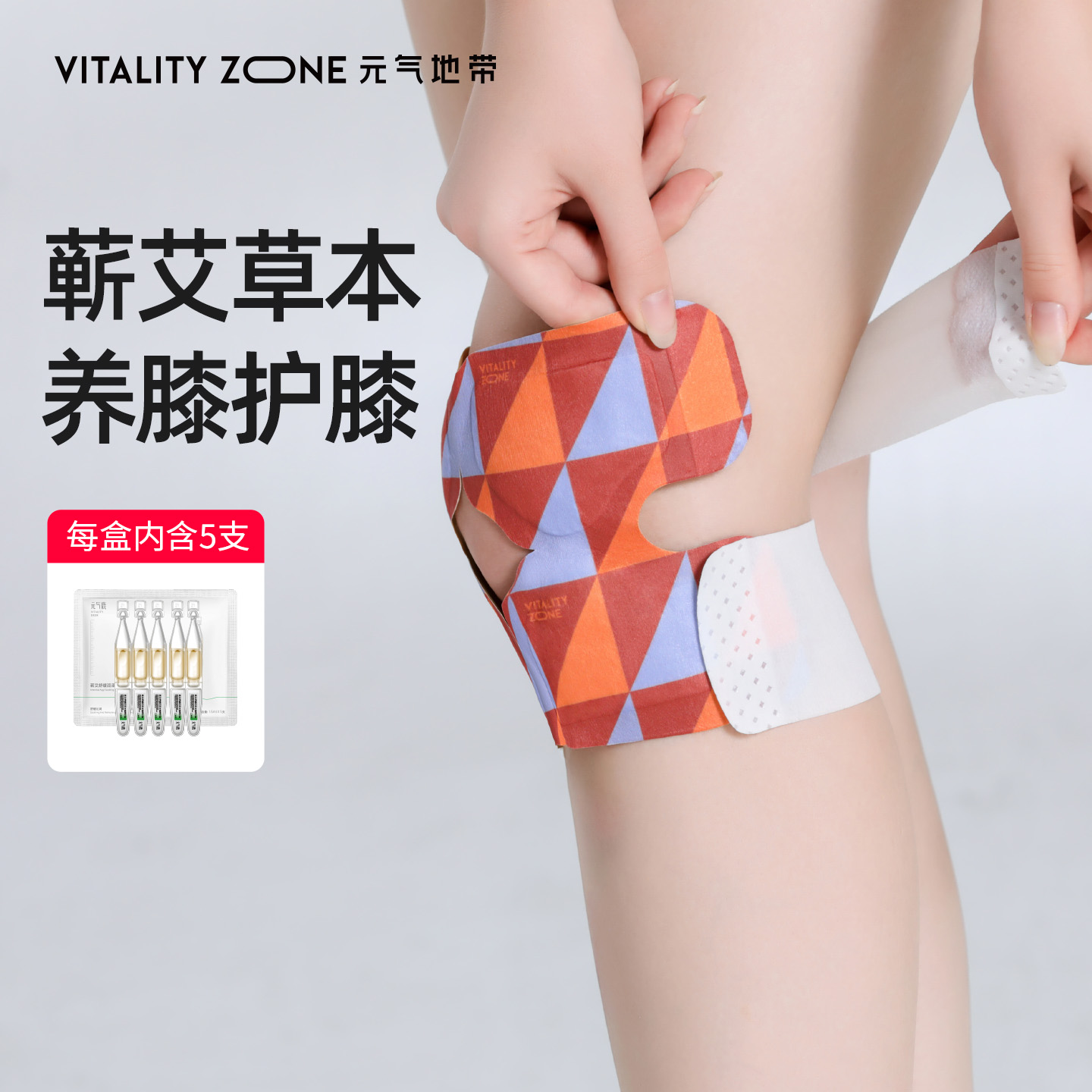 【护膝宝】氨糖软骨素玫瑰精油热敷 （4片/盒+5支玫瑰精油）