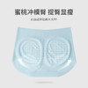 I'd爱帝女士内裤无痕3条装舒适高腰蜜桃臀内裤 商品缩略图1