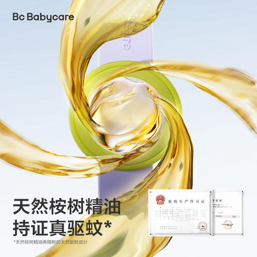 babycare精油防蚊手表手绳植物挥散芯随身户外西高地玩具驱蚊手环 商品图2