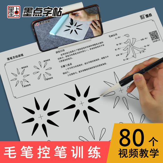 毛笔字帖水写布套装初学者练字专用墨点字帖成人练毛笔字仿宣纸加厚书法水写布速干小学生控笔训练水写布套装 商品图3