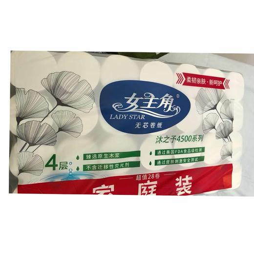 女主角木子予4500无芯卫生纸 1件3大提 商品图0