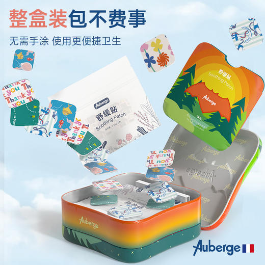 大眼睛专属！【任意两盒起拍，单拍不发】福利秒杀  Auberge 艾比&迪士尼联名限量款舒缓贴  商品图2