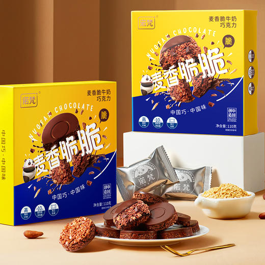 诺梵麦香脆牛奶巧克力|薄脆巧克力，搭配燕麦焦香，酥脆可口 商品图0