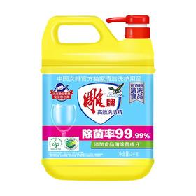 雕牌高效洗洁精 2kg/瓶