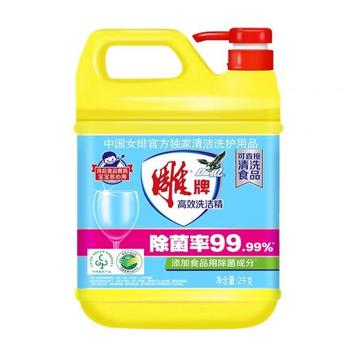 雕牌高效洗洁精 2kg/瓶 商品图0