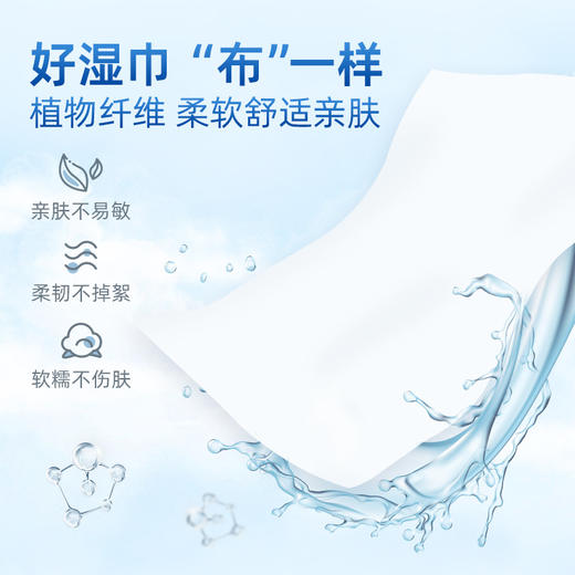 【会员商城】双极水湿巾双水巾0酒精安全不刺激孕童可用12包/盒独立装10盒装 商品图3