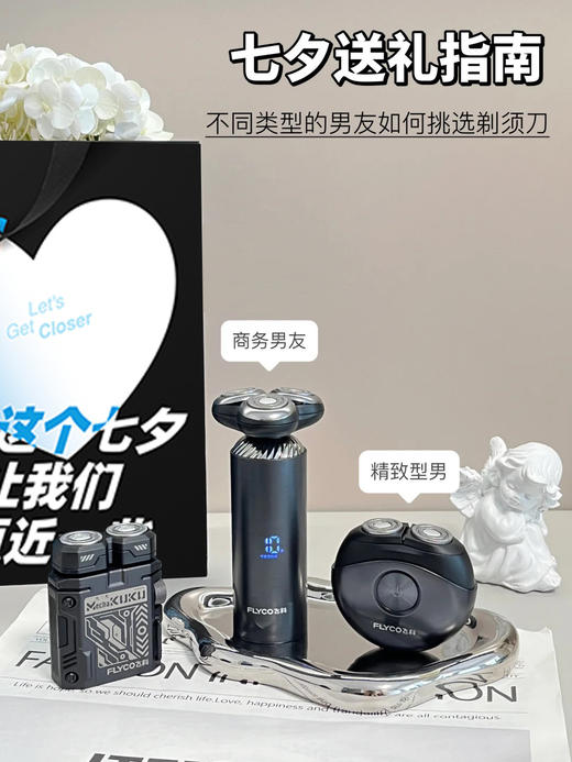 【品牌直发】飞科七夕情人节专场剃须刀/吹风机/电动牙刷 送礼必备男士 商品图0