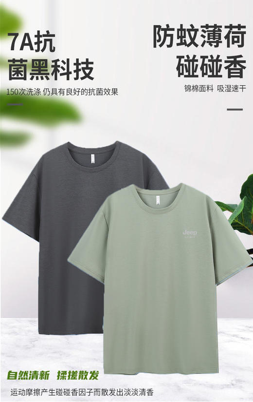 【Jeep spirit】情侣款7A级抗菌防晒防蚊速干T恤 拯救夏日 “受难” 体质微落肩宽松版型 商品图0