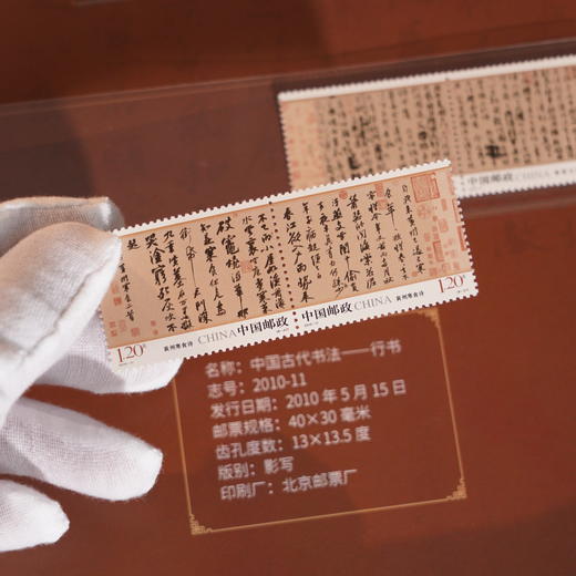 《中轴国宝》紫禁城十大国宝珍邮册 5枚藏书票+80枚珍邮 商品图2