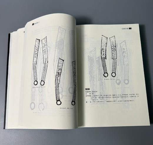 中国古钱图录 商品图4