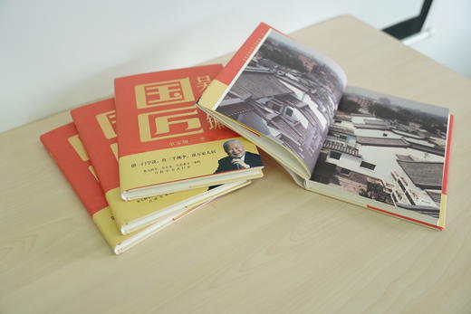 故宫前院长 单霁翔亲签版《国匠吴良镛》 商品图2