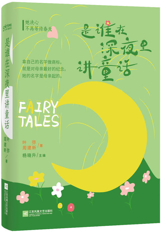她决心不再等待春天5册礼盒（7个故事，讲述7个平凡而独特的“她”人生） 商品图2