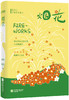 她决心不再等待春天5册礼盒（7个故事，讲述7个平凡而独特的“她”人生） 商品缩略图5