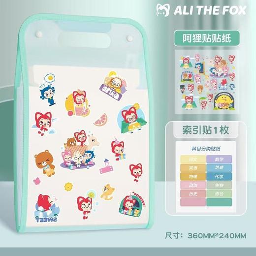 🌟开学季必备试卷收纳袋来啦‼🥳 送科目分类贴和阿狸贴纸！💥【阿狸 竖式手提风琴试卷收纳包】🤩有了这个收纳袋再也不用担心找不到试卷啦❗  商品图5